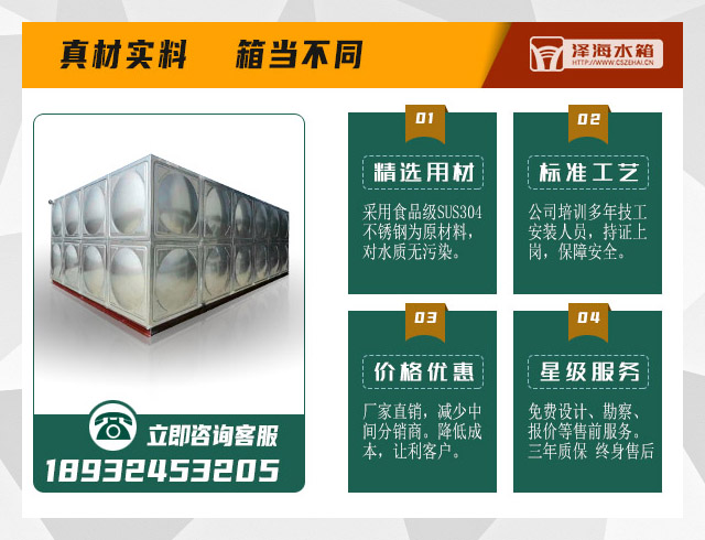 北京<a href=http://www.shraner.com/ target=_blank class=infotextkey><a href=http://www.shraner.com/ target=_blank class=infotextkey>不銹鋼水箱</a></a>廠