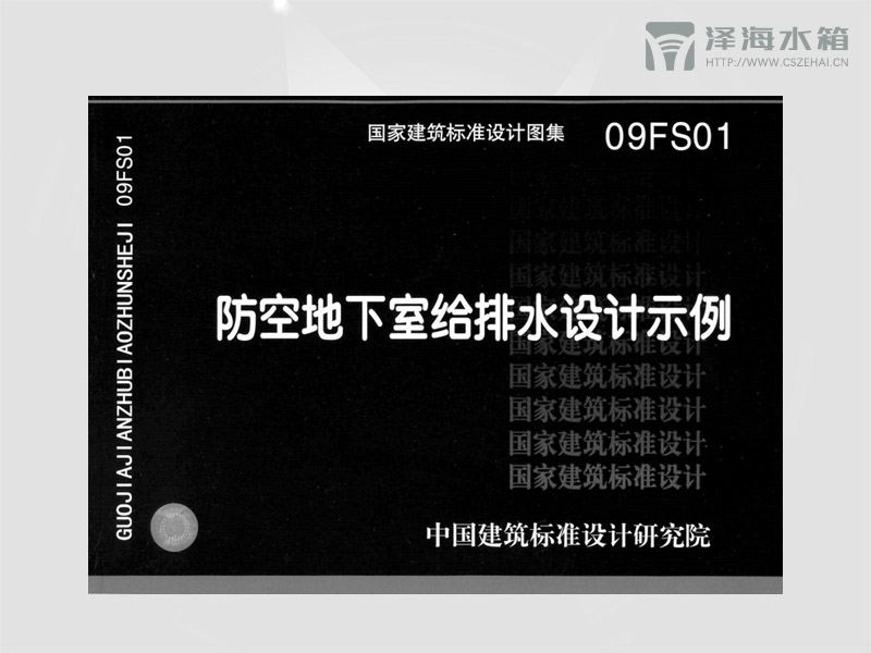 <a href=http://http://www.shraner.com/tlist/38.html target=_blank class=infotextkey>人防水箱</a>戰(zhàn)時(shí)安裝在哪個(gè)規(guī)范