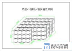 異型不銹鋼水箱圖紙