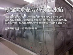 超常規(guī)尺寸不銹鋼異形水箱安裝